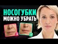 Всего ОДИН приём и НОСОГУБНЫЕ СКЛАДКИ уйдут / Вы не знали этих СКРЫТЫХ причин
