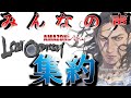 【ロストオデッセイ／XBOX360】豪華キャストが贈る超大作RPG！その評価は？みんなの声（AMAZONレビュー）を集約したので紹介します！
