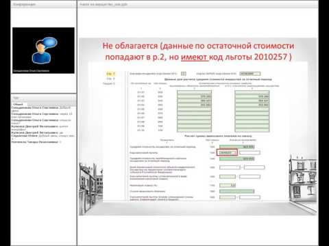 Налог на имущество организаций  Представление налоговой декларации за 2016 г