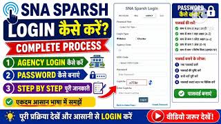 SNA Sparsh Me Agency Login Kaise Kare | Password Kaise Banaye 2026