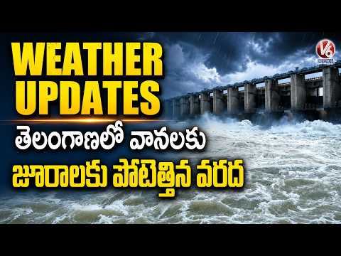 Weather Updates : Rains in Telangana, Flood Inflow To Jurala Project | V6 News - V6NEWSTELUGU