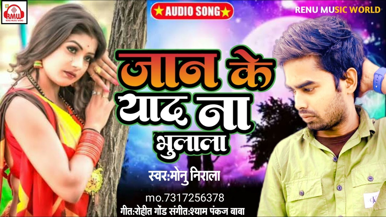 2023 रुला देने वाला गीत 