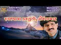 Dehachi tijori bhaktichach theva lyrical karaoke by arvind n pingale swaryatra aurangabad