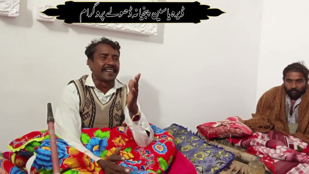 Khaleel musali parwaiz rajoka Dholay program yaseen panjiyana2026 dollar program