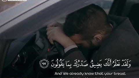 ولقد نعلم انك يضيق، حالات واتس اب، القارئ هلويست الكردي