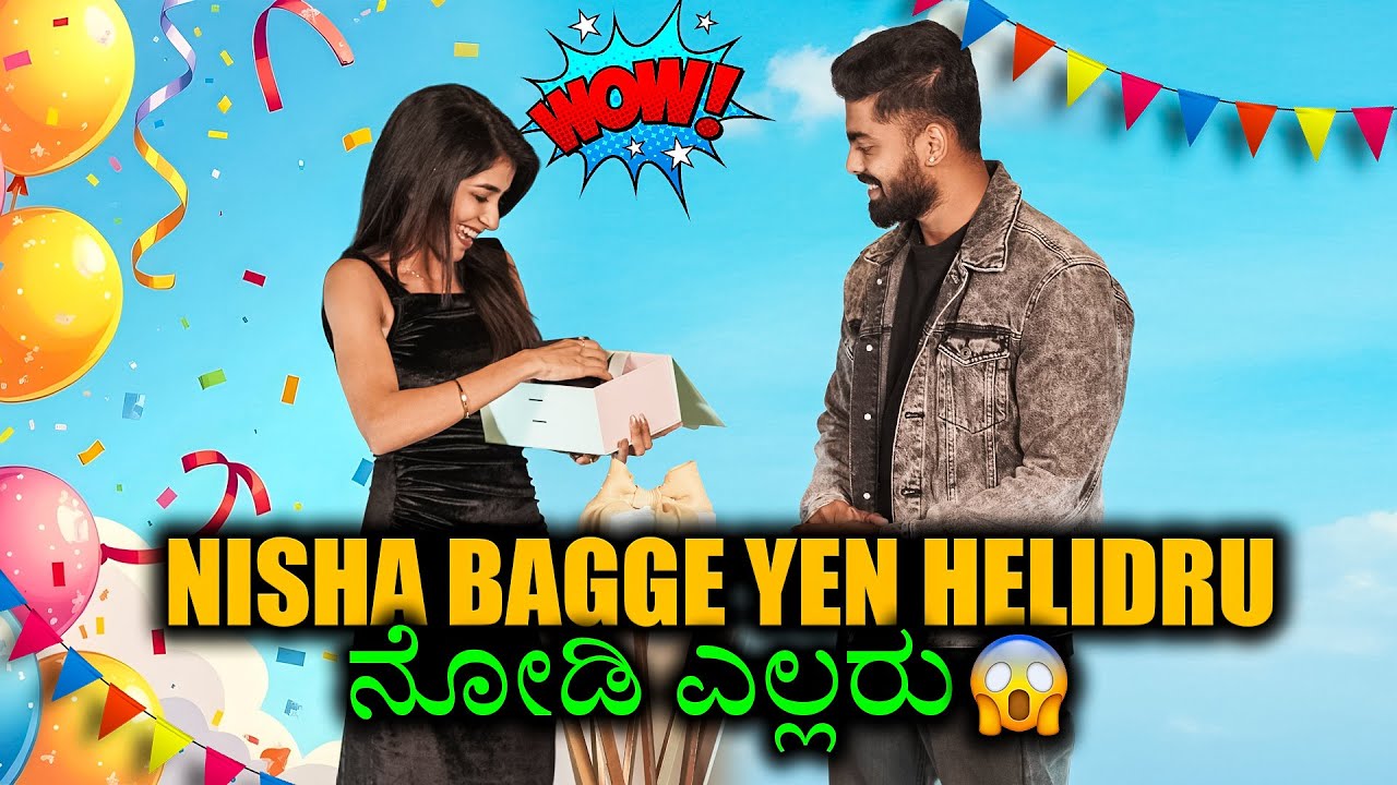 1st GIFT🎁 FOR NISHA…!ನಿಶಾ ಬಗ್ಗೆ ನಿಖಿಲ್ ಏನಂದ್ರು ನೋಡಿ..?#madangowda #madhugowda #nikhilnishavlogs 