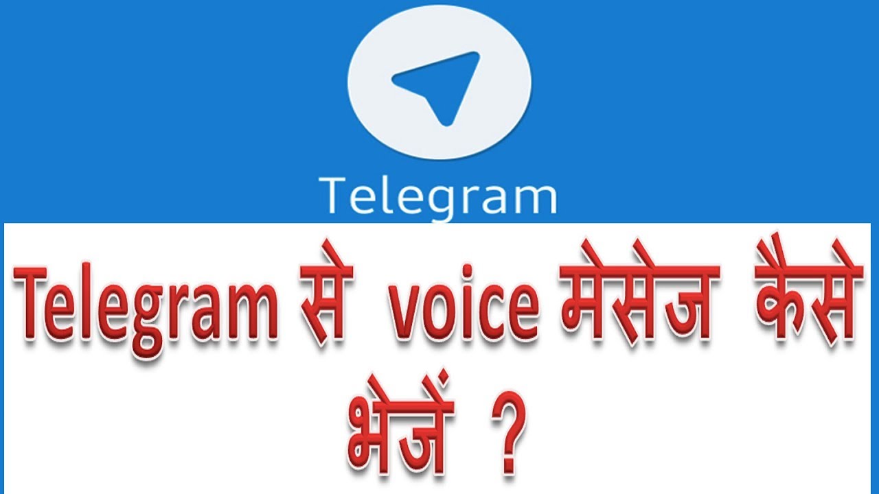 Se voice. Telegram Voice message.