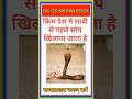 किस देश मे शादी Gk Question || Gk In Hindi || Gk Question And Answer || Gk Quiz || Ssc || All Exam