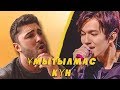 Dimash Kudaibergen - Unforgettable Day (Реакция)