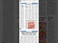 छत्तीसगढ़, नक्सल मुक्त जिलों को आंगनबाड़ी के लिये पक्के भवन । मुख्यमंत्री विष्णुदेव साय।