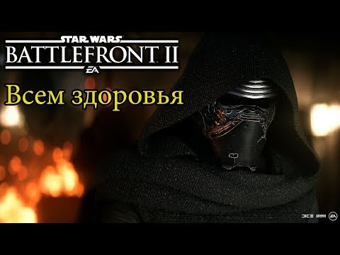 Карты здоровья для героев и обновление плана развития [Star Wars Battlefront 2]