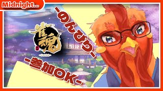 【#雀魂】まーじゃん…しません？ 【#参加型】