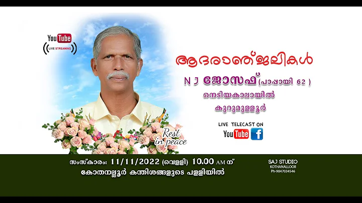 Funeral service of  N .J JOSEPH (Pappayi 62) // Ne...
