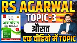 RS AGARWAL CHAPTER -03 | RS AGARWAL BOOK SOLUTION QUANTATIVE APPTITUDE | BY AK CHOUDHARY screenshot 4