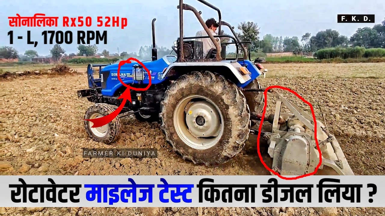 Sonalika Rx50 Mileage Test | रोटावेटर माइलेज टेस्ट | Farmer Ki Duniya
