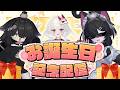 【VRC】お誕生日記念配信【雑談】
