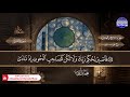 جزء تبارك من صلاة التراويح 1418هـ من مسجد قباء للشيخ د محمد أيوب رحمه الله جزء تبارك من صلاة التراويح 1418هـ من مسجد قباء للشيخ د محمد أيوب رحمه الله