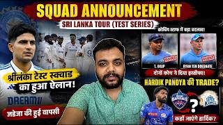 India Test Squad Announced for Sri Lanka Tour | Jadeja Returns | T Dilip & Doeschate Exit | Hardik? India Test Squad Announced for Sri Lanka Tour | Jadeja Returns | T Dilip & Doeschate Exit | Hardik?