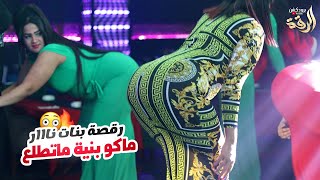 لا تقنعني ما اقنع ماكو بنية ماتطلع ( اروع رقصة بنات 🔥 ) ام الاخضر تهزز هزز || علي العراقي 2023 .