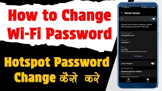 How to change wifi password | Wi-Fi Password Kaise Change Kare | Mobile Hotspot Password Change