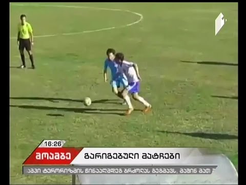 სკანდალი ქართულ ფეხბურთში -  გარიგებულ მატჩში მონაწილეობისთვის, ორი კლუბი დაისაჯა