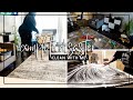 (New) AFTER DARK CLEAN WITH ME | COMPLETE DISASTER CLEAN WITH ME | CLEANING MOTIVATION | REAL MESS