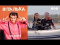 Виталька. Дайвер. Серия 120