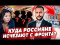 Россияне массово исчезают с фронта, Покушение на Симоньян, Природа против призыва в РФ | БЕСПОДОБНЫЙ