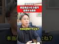 5.5億円の架空発注が税務調査でバレた末路