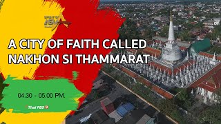 A CITY OF FAITH CALLED NAKHON SI THAMMARAT : Spirit of Asia (November 29, 2020)