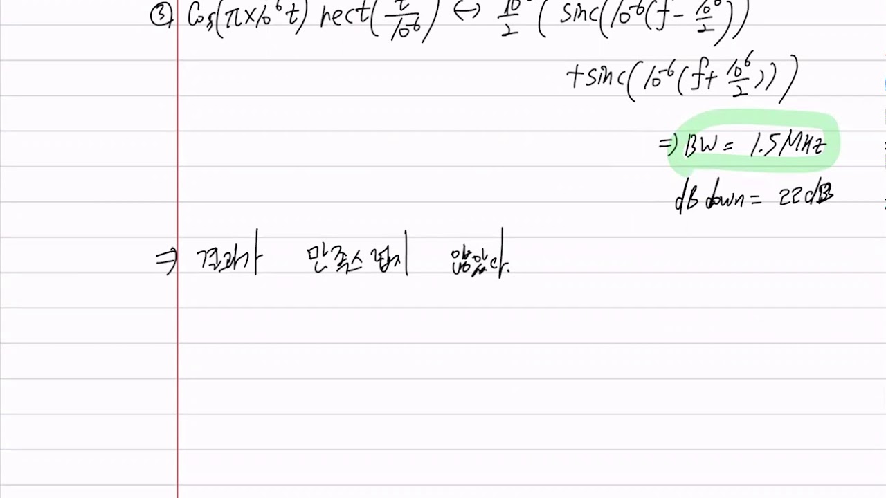디지털통신강의-1019