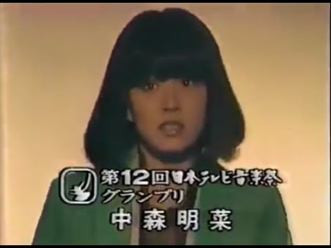 中森明菜　DESIRE－情熱ー　グランプリ