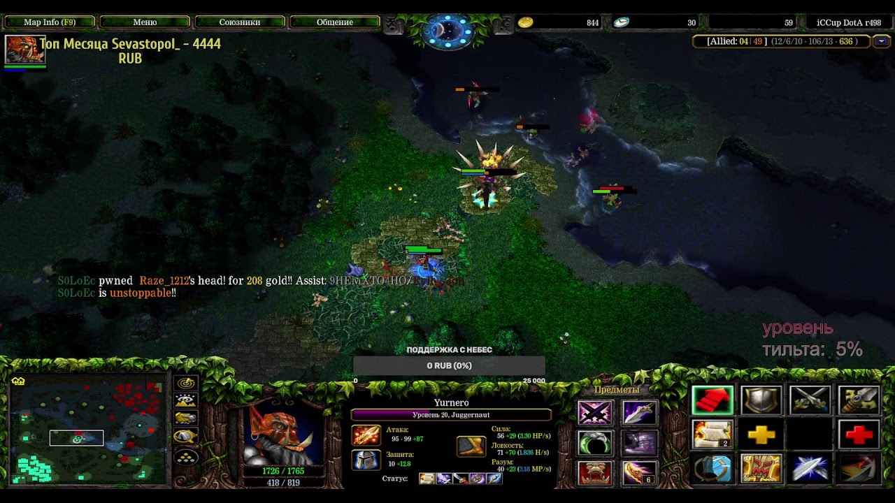 WarCraft 3 Dota Stream by Yanns
