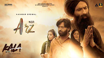 Arz | Kanwar Grewal | New Punjabi Movie Song | Latest Kala Movie Songs 2021