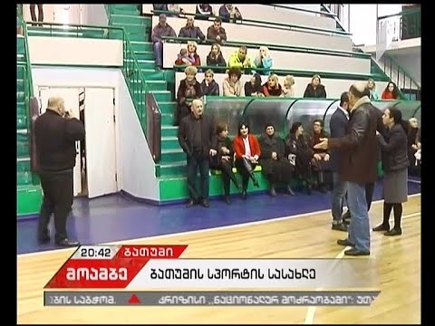 ბათუმში მოქალაქეების ნაწილი სპორტსკოლის შენობების გასხვისებას ეწინააღმდეგება