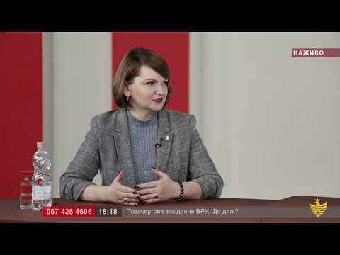 Про головне в деталях. О. Савчук. Позачергове засідання ВРУ і можливі кадрові зміни в уряді