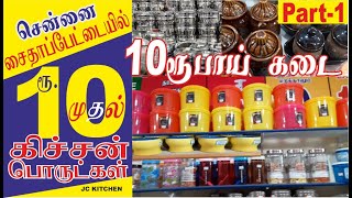 10RS SHOP IN CHENNAI|10 RUPEES SHOP IN SAIDAPET|TEN RS SHOP IN CHENNAI