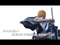 [アニメレビュー]BLEACH 千年血戦篇-相剋譚- 28話レビュー[2024年秋アニメ][衛楠ぷろど][エクスプロード]