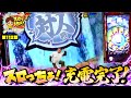 もっくんのスロっちょ！ vol.112