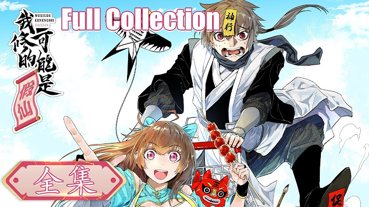💢《我修的可能是假仙》全集 I Might Be A Fake Cultivator Full Collection #動態漫畫 #玄幻 #穿越 #重生 #搞笑 #系統 #無厘頭 #热血 #动态漫画