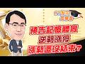 東森財經 1630 股市同學會 預告記憶體廠逆勢漲停 漲勢還沒結束? 李健明分析師 5/28