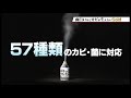 【エアゾール式カビ防止剤】面白いほどカビが生えないGold