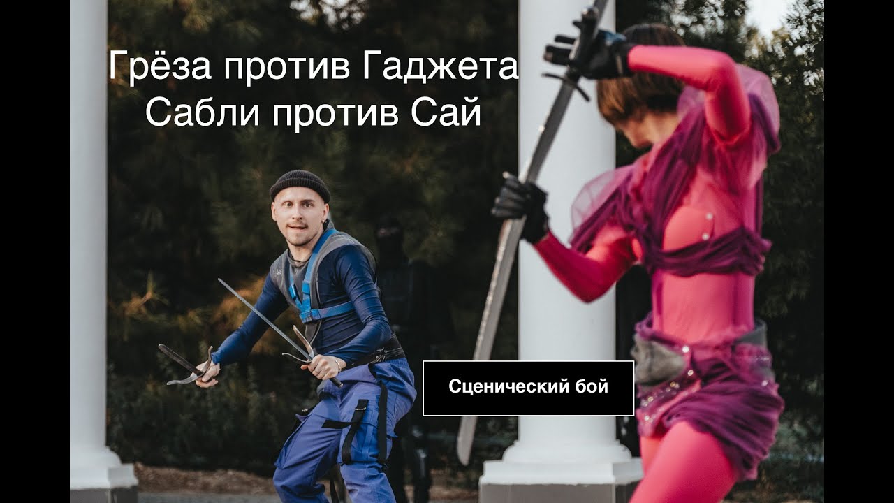 Powerful performance | FENCING SABER VS SAI