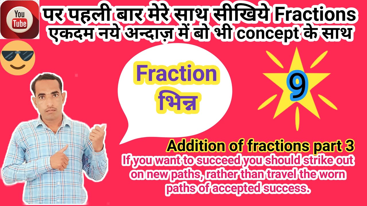How To Add Improper Fractions NCERT And CBSE Pattern YouTube How To Add Improper Fractions NCERT And CBSE Pattern YouTube