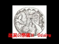比翼の祭儀II Odaira  篠笛・尺八三本と和太鼓(打楽器群)二人