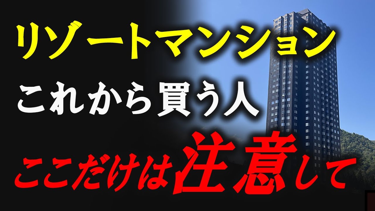 【購入者しか知らない】これからリゾマンを買う方は を覚悟してください! YouTube