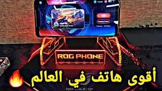 اسوس روج فون ٣ / Asus ROG Phone 3   اقوى هاتف للألعاب في العالم ، مواصفات أكثر من خيالية