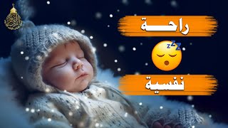 قران كريم بصوت جميل جدا قبل النوم 😌 راحة نفسية لا توصف 🎧 Quran Recitation