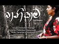 Fusionmusic  thanikama ft chthurika vidanage