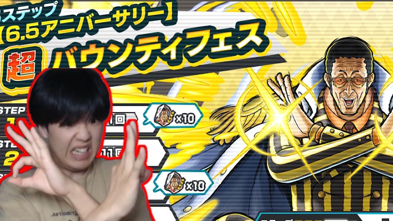 超フェス黄猿キター！　バウンティラッシュ